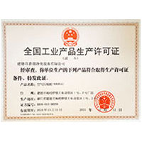 乱伦射精全国工业产品生产许可证